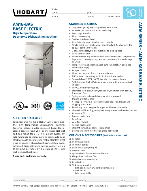 SPEC SHEET